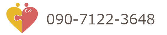 よき時電話番号